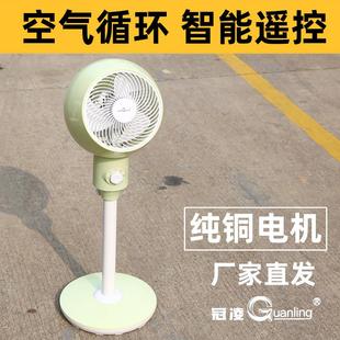 扇涡轮对流落地扇 冠凌空气循环扇家用静音遥控定时电风扇摇头台式