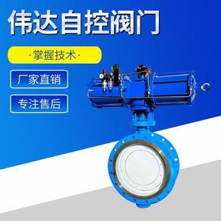 源头厂家现货气动对夹工业杠杆式法兰蝶阀国标直二通式蝶阀