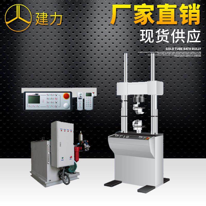 疲劳试验机动静万能试验机微机控制电液伺服疲劳试验机,工业油品/胶粘/化学/实验室用品,其他实验室设备,淘宝优惠券,粉丝福利购,淘宝优惠卷