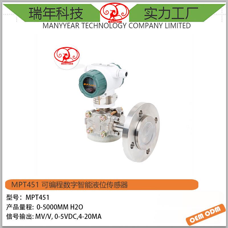 MPT451可编程数字智能电容液位感应板传感器水位传感器厂家生产