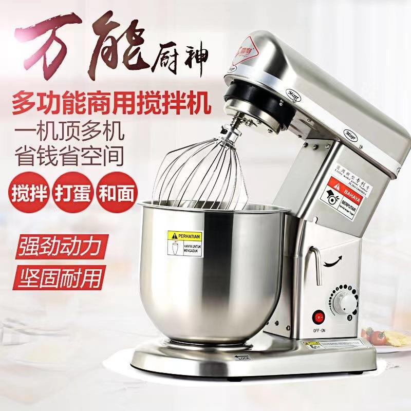 商用家用多功能不锈钢鲜奶奶盖打蛋搅拌机贡茶厨师机