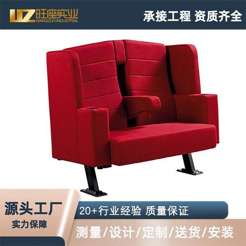 礼堂椅电影院座椅报告厅会议室椅学生议厅座椅音乐歌剧院排椅