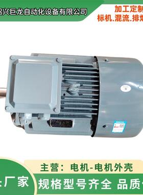 零售变频调速三相异步电动机Y100L2-43WY160L-87.5W按需可定