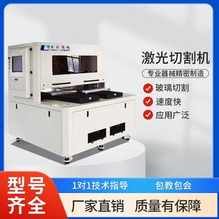 高精密异形切割机高精度玻璃材料激光雕刻机机械设备厂家直销