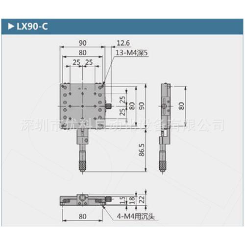厂家直销X轴LX90-LLX90-RLX90-C交叉导轨手动位移平台。滑台