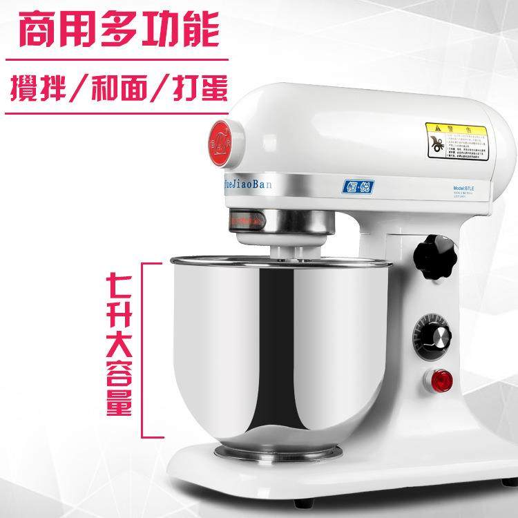 恒悦厨师机家用多功能7升商用料理机鲜奶打蛋机小型自动搅拌机,厨房电器,其他商用厨电,淘宝优惠券,粉丝福利购,淘宝优惠卷