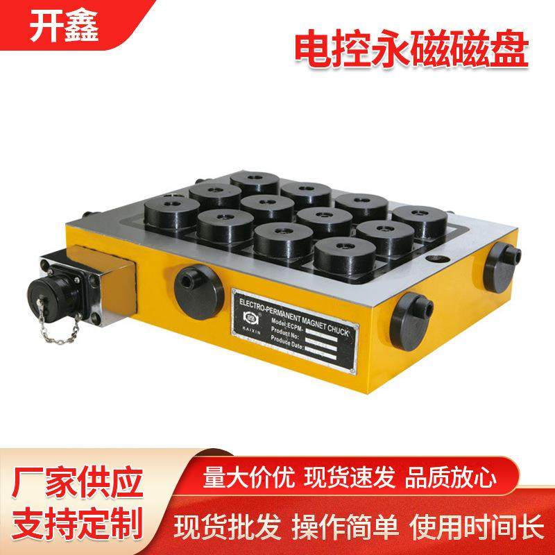 电控永磁磁盘厂家供应各种电控起重永磁吸盘电磁吸盘,搬运/仓储/物流设备,其他起重搬运设备,淘宝优惠券,粉丝福利购,淘宝优惠卷