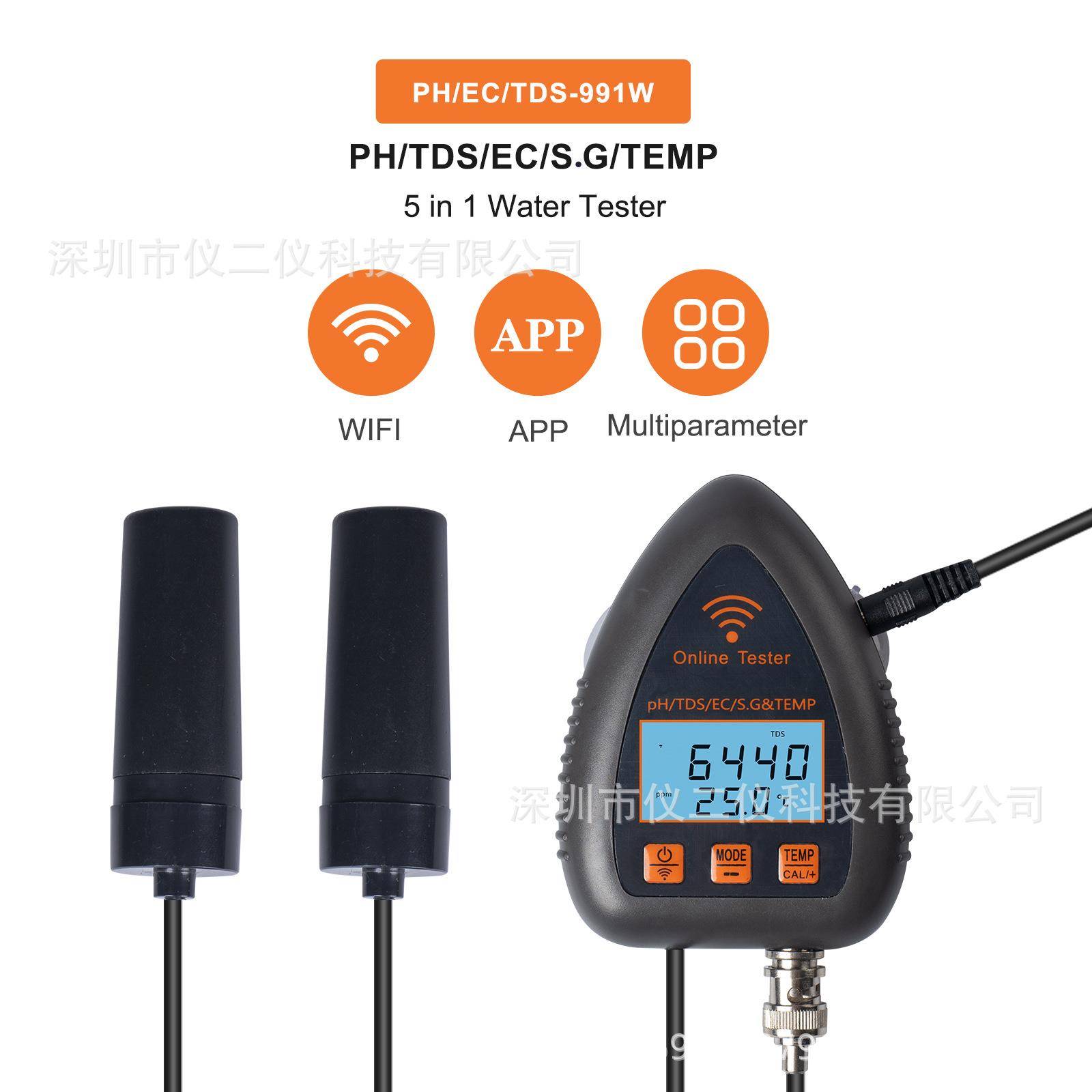 WIFI涂鸦智能水质在线监测仪PH酸碱度EC/TDS/S.G鱼缸水产养殖检测