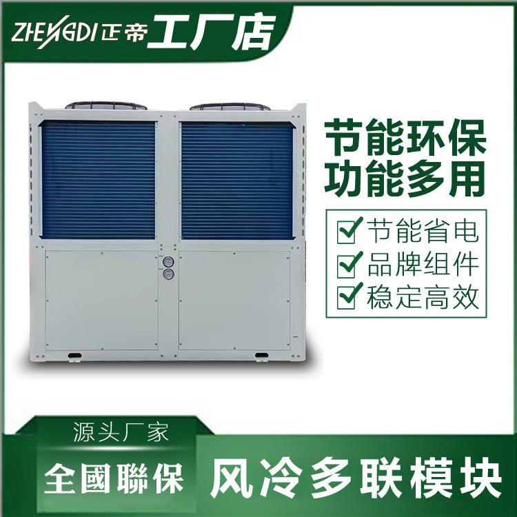 商用多功能空气能热泵超低温热水冷暖泳池恒温风冷模块机组