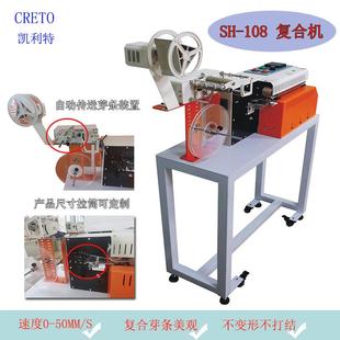 无痕男裤 腰头橡筋TPU胶条复合无缝压胶粘合复合凯利特复合机设备