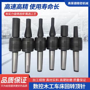 木工车床回转顶针 数控木工车床回转顶针 木工多用途顶针活络顶