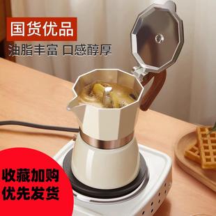 小型单阀手冲壶咖啡器具意式 摩卡壶煮咖啡机家用式 浓缩萃取咖啡壶