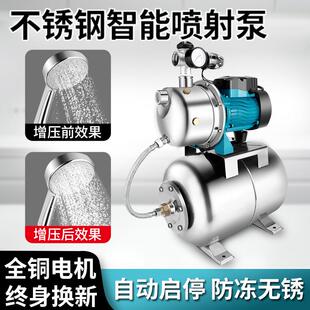 304不锈钢家用增压泵智能全自动自吸泵高压泵水井抽水泵无塔水泵