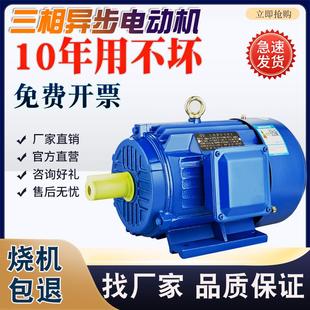 全铜三相异步电机三项电动机0.75 4KW380V变频调速防爆马达 1.5