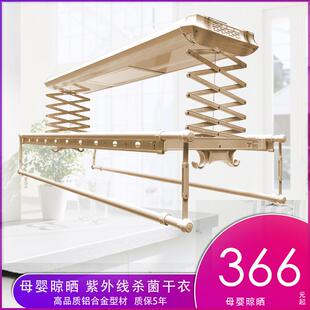 电动晾衣架升降智能自动遥控室内阳台家用伸缩晾衣杆晾衣机晒衣架
