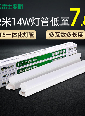 雷士照明LED节能t5灯管灯带广告灯箱支架灯槽广告灯箱支架1.2米