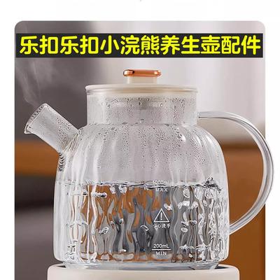 适用乐扣LOTOR小浣熊耐热可加热高硼硅全玻璃养生壶单壶壶身配件