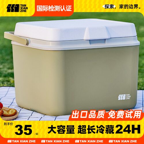 探险者保温箱冰块冷藏箱户外露营车载冰桶保冷小冰箱摆摊便携存放