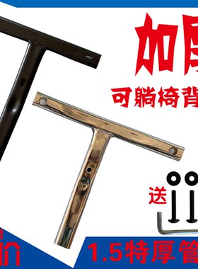 转椅配件办公可躺椅后背加厚钢制架  椅子靠背三角架 TZ型架 背杆