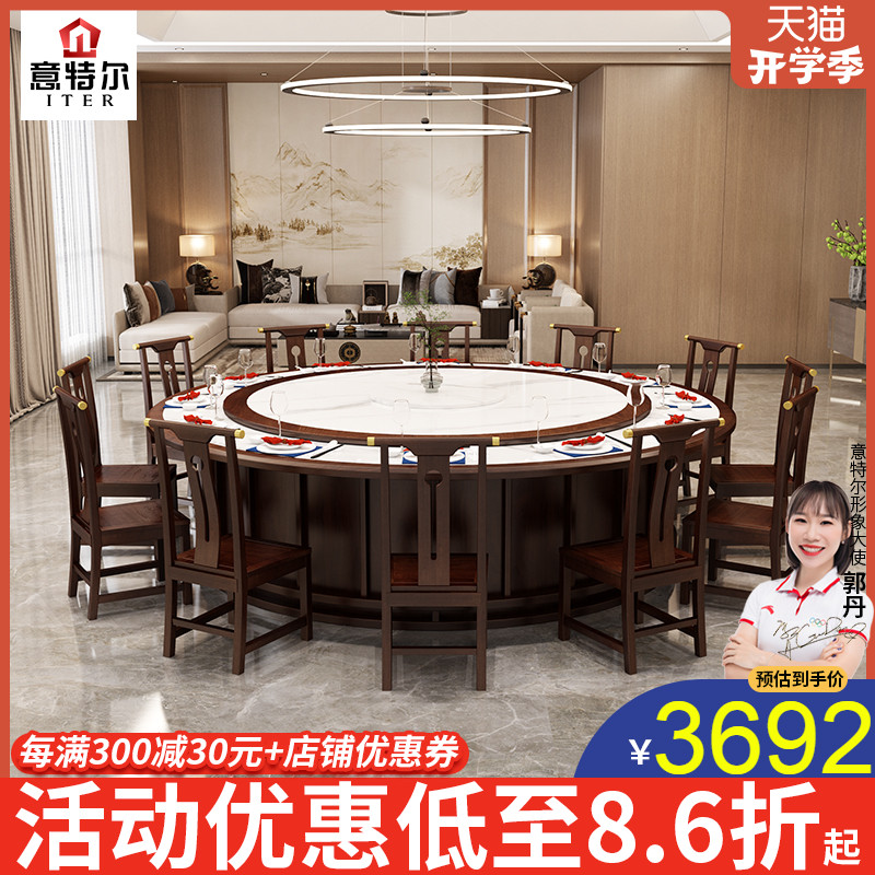 新中式酒店岩板大圆桌电动转盘2024新款20/30人宴会包厢餐桌商用