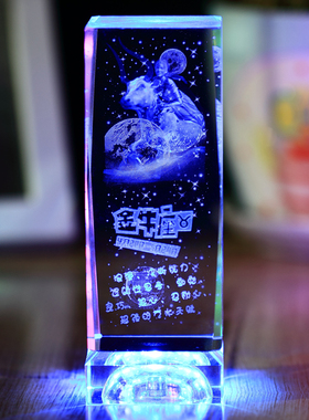 水晶生日礼物创意礼品十二星座发光装饰摆件情人节男友送女生同学
