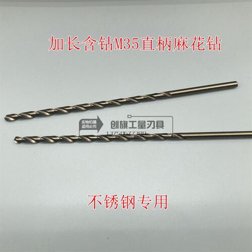 含钴M35加长直柄麻花钻头11.5*400mm高速钢直钻不锈钢专用钻咀