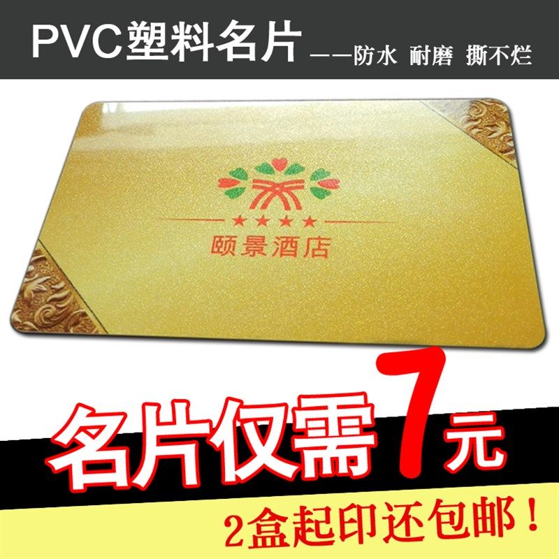 名片制作透明双面高档PVC商务磨砂塑料免费设计铜版纸定制做印刷
