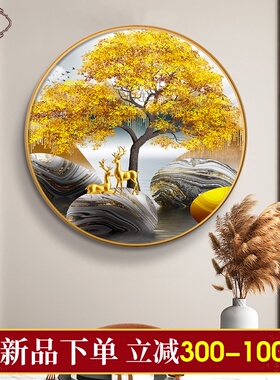 发财树新中式圆形装饰画轻奢玄关走廊尽头挂画餐厅2021新款晶瓷画