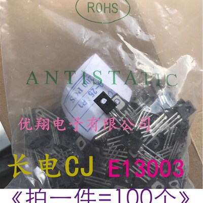 原装CJ长电 CJ13003  E13003 三极管 TO-126封装 (100个)