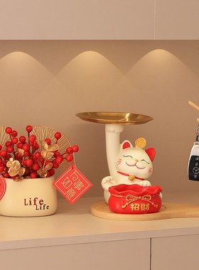 招财猫入户门玄关钥匙收纳托盘摆件客厅鞋柜家居装饰乔迁新居礼品
