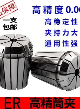 ER高精度筒夹3h2铣刀刀柄弹性夹头雕刻机主轴弹簧夹具er25 11 8 2