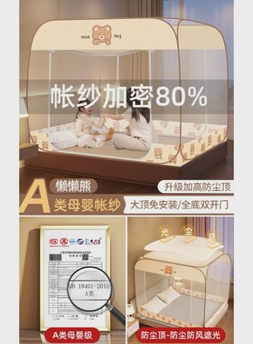 2024新款免安装蒙古包蚊帐家用卧室1米5.2米防摔儿童可折叠