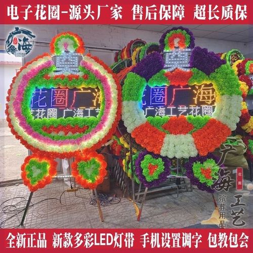 工厂 电子花圈led高清高亮电子花圈显示屏不锈钢花圈灵堂布置