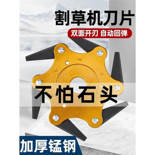 割草机六叶刀片加厚锰钢打草头除草割草神器打草机割灌机通用配件