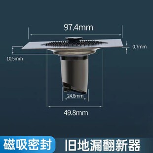 卫生间封闭盖旧地漏翻新器不锈钢下水道防返臭神器头发防堵过滤网