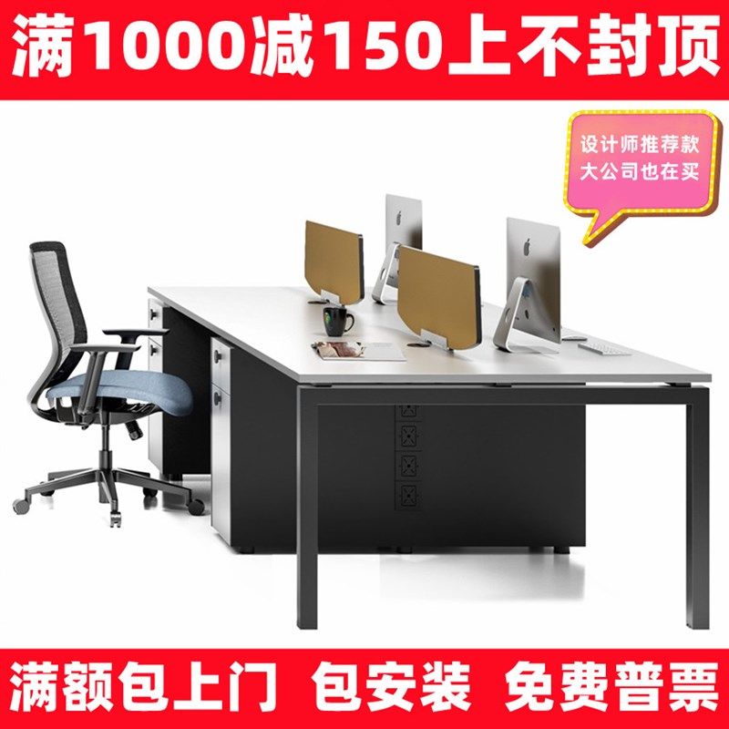 职员办公桌2/4/6/8人位/二/四/六/八/两人位员工办公桌椅简约现代