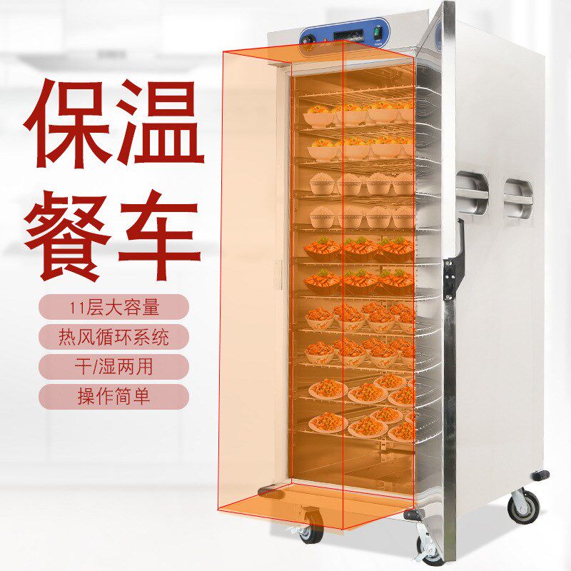 商用宴会保温车不锈钢加热保温立柜双门22层11层酒店商用移动餐车