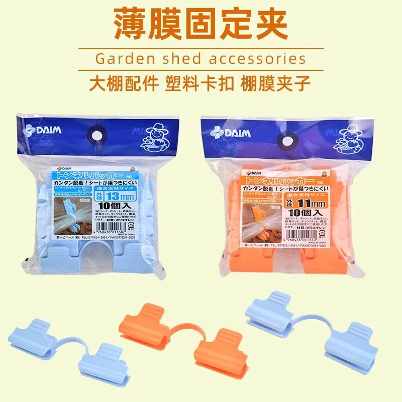 大棚保温夹薄膜压膜卡配件园艺暖棚棚架支架塑料温室钢管架膜夹子