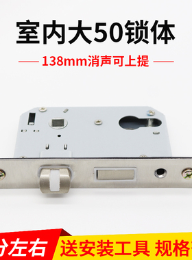 门锁锁体家用室内门卧室房间t木门锁舌138mm上提静消声体锁具配件