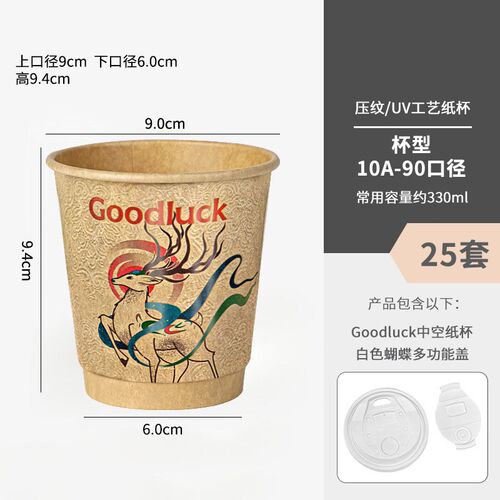 网红国风压纹咖啡杯子一次性奶茶杯热饮果汁外带打包带盖商用纸杯