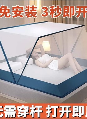 2024免安装蚊帐可折叠便携蚊帐家用野外露营宿舍蚊帐固定器网红