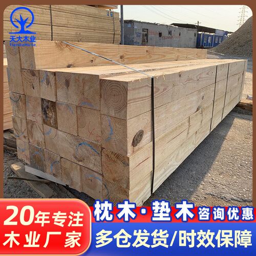垫木枕木长方形木方吊车支腿工程木方轨道千斤顶设备松木