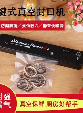 全自动食品打包机包装塑封机家庭用小型抽真空机保鲜压缩袋封口机