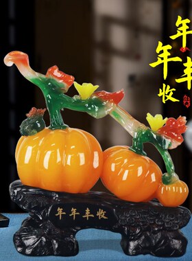 年年丰收南瓜摆件客厅入户玄关电视柜装饰中式工艺品搬新家礼物
