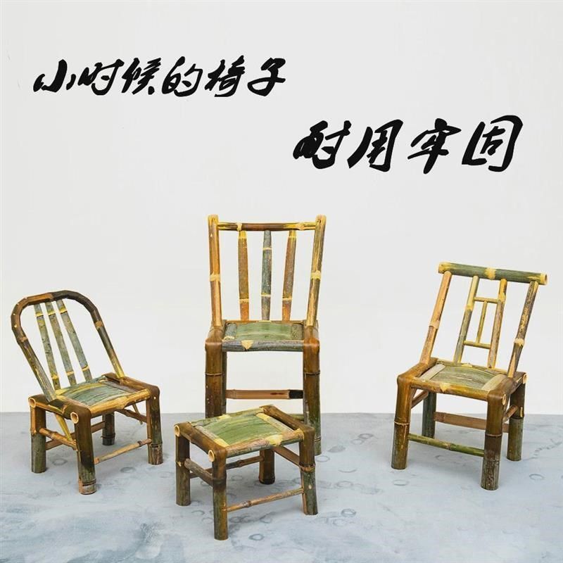竹椅子靠背椅家用餐椅老式新中式手工竹编藤椅阳台复古小竹凳编织,住宅家具,阳台椅,淘宝优惠券,粉丝福利购,淘宝优惠卷