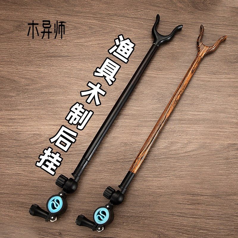鱼竿并继竿木制架杆后挂炮台台钓木制后挂鱼杆架杆竿架木质后挂杆