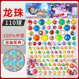 龙珠110弹力球抽抽乐夜光抽奖发光橡胶球童年怀旧抽纸Z儿童玩具球