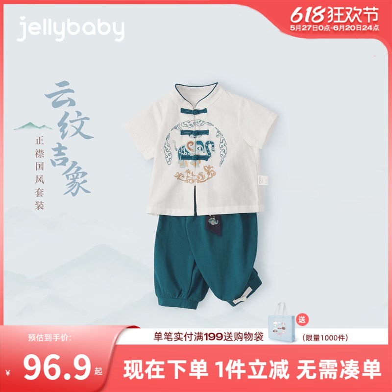 儿童男款汉服小童薄款新中式短袖套装宝宝国风两件套男童夏季唐装图片