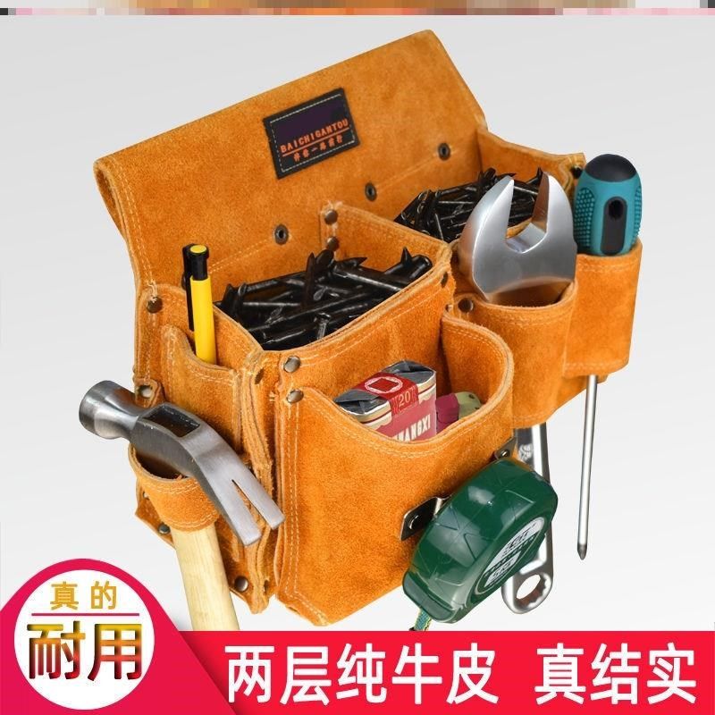 木工钉子腰包男士干活工地腰兜牛皮袋钉包耐磨两层工具收纳分类包,五金/工具,工具包,淘宝优惠券,粉丝福利购,淘宝优惠卷