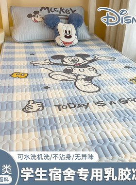 2024新款学生宿舍卡通乳胶凉席三件套夏天冰丝床单空调席垫可水洗
